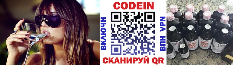 дарнет шоп  Хасавюрт  Codein напиток Lean (лин) 