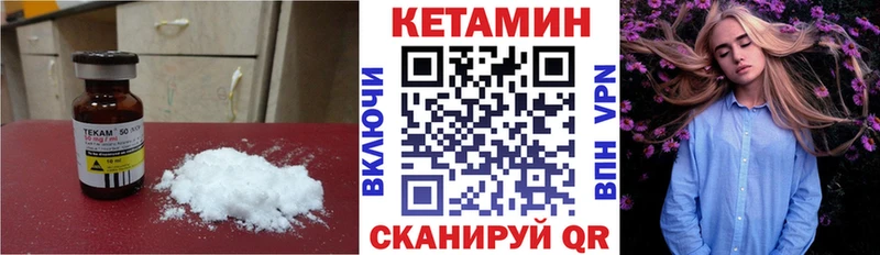Кетамин VHQ  закладки  Хасавюрт 