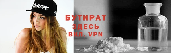бутират Балахна