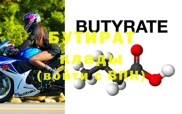 бутират Балахна