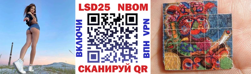 закладка Хасавюрт Марки 25I-NBOMe 1,5мг